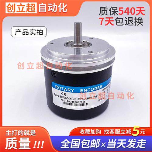 编码器ESG5806-001C2500BZ-24F增量式光电旋转编码器