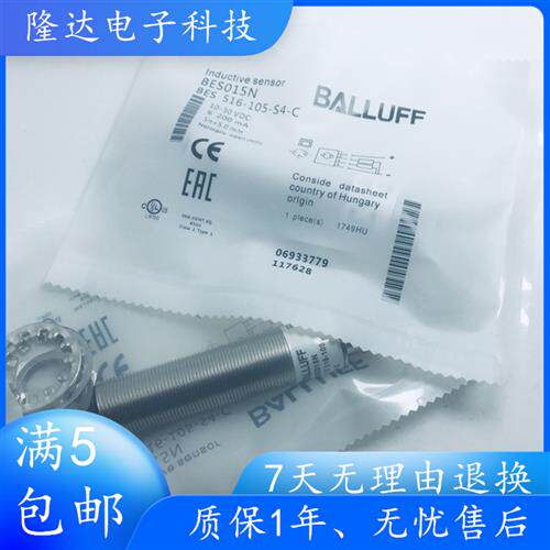 电感式接近开关 BES015N BES 516-105-S4-C 传感器