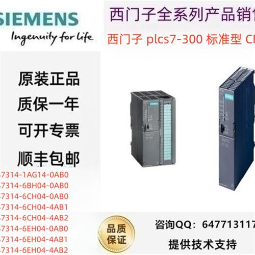 6ES7314-1AG13/1AG14/6BG03/6BH04/6CG03/6CH04/6EH04-0AB0/O/CPU