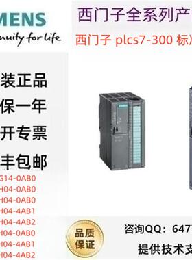 6ES7314-1AG13/1AG14/6BG03/6BH04/6CG03/6CH04/6EH04-0AB0/O/CPU