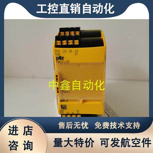 皮尔兹全新原装安全继电器PNOZ S10 C货号751110 750110询价