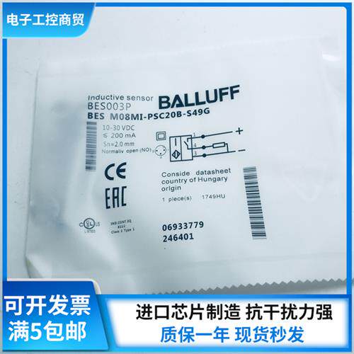 接近开关BES M08MI-PSC20B-S49G BES003P传感器质量保证