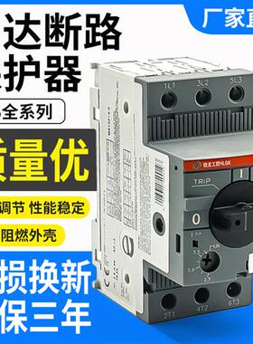 替代ABB马达保护断路器MS116 MS132 2.5A-4 6.3 10 20 42A 10-16A