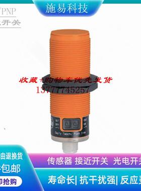 IFM易福门KI5083  KI-3200NFPKGP2T/US接近开关电容式