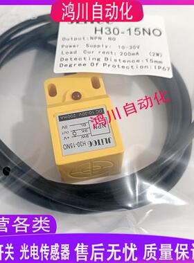 现货 H30-15NO SK15-30A DA-2507NO LJG2C-4 Z2CN2 K JD-1808E1-H