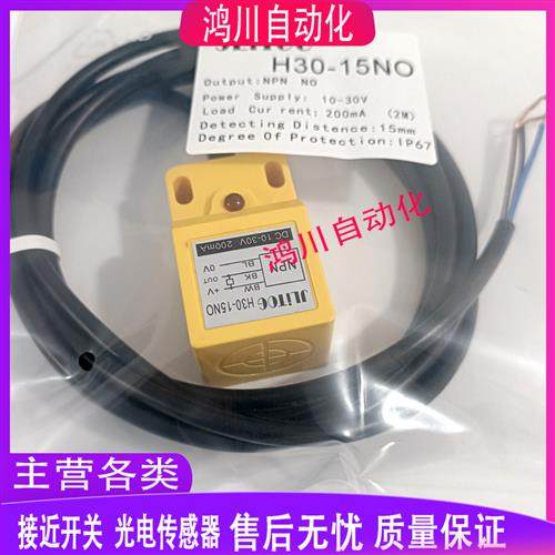 现货 H30-15NO SK15-30A DA-2507NO LJG2C-4 Z2CN2 K JD-1808E1-H