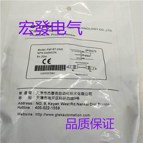 杰泰克对射光电开关PMF50TF-10MRF PMF50TF-25MRF PMF50TF-50MRF