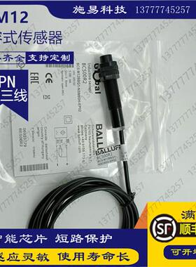 巴鲁夫 BCS00PN BCS M12BBE2-PSC80H-S04K接近开关电容式