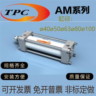 TPC气缸AMFN/AMLN/AMBN80/100-25-30-50-75-100-125-150-175-TH