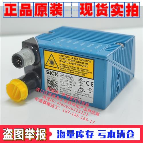 1041785 CLV621-0120 正品德国SICK条码扫描器扫码探头 假一赔十