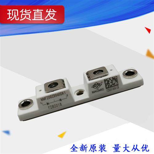 MMF200ZB040DK1C MMF200ZB060DK1快恢复二极管模块现货供应