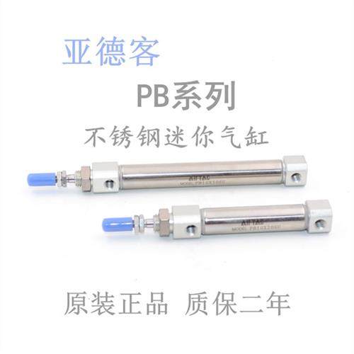 亚德客型PB16X5X10X15X20X25X30X35X40X45X50X60X75SU U CB R气缸