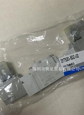 日本电磁阀SY7520-5DZ-02正品原装现货假一罚十