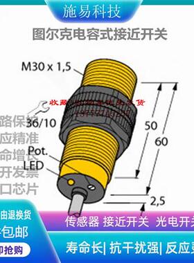 全新TURCK图尔克BC10-S30-Y1X/S90电容式接近开关2010023