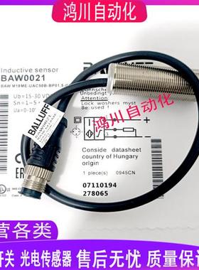全新巴鲁夫模拟量BAW0021 BAW M18ME-UAC50B-BP01,5-GS04实物拍摄