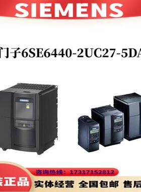 变频器6SE6440-2UC11-2AA1 /6SE6440-2UC11-2AA1 原装正品