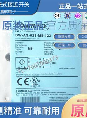 电感式接近开关 DW-AS-623-M8-123航空插三芯插件式PNP常开传感器
