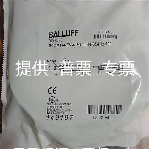新现货巴鲁夫开关传感器BCC0JF3BCCM414-E834-8G-668-PS54N2-100