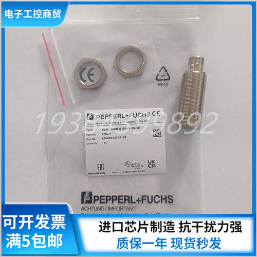 倍加福NCB5-18GM40-Z0-V1-3G-3D NCB5-18GM40-Z1-3G-3D接近开关