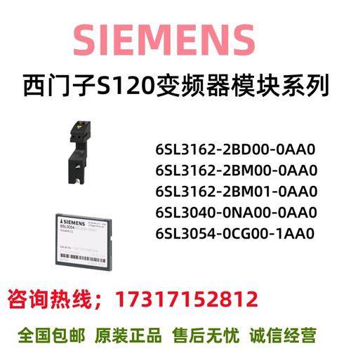 S120变频器6SL3162/3040/3054/BD/BM/NA/CG/AA/2/0/00/01/1