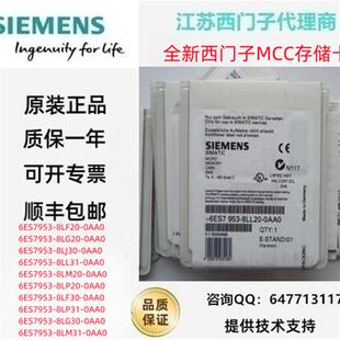 存储卡6ES7953-8LF/8LG/8LL/8LM/8LP/8LJ/20/30/31/11-0AA0