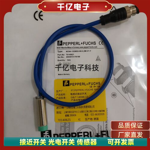 全新防爆感测器NCN4-12GM35-N0-0,5M-V1-Y接近开关 实物