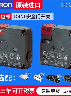 安全门开关D4NL-1AFA-B 1BFA 4AFA 1HFB 2AFG 2HFG 2NFA-B4