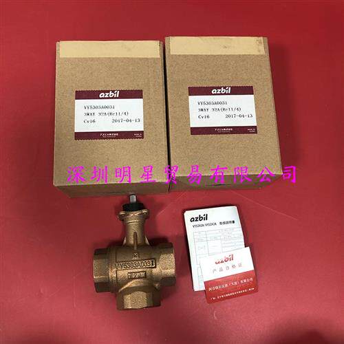 全新原装VY5303A0031 DN32电动三通球阀 正品现货 假一罚十