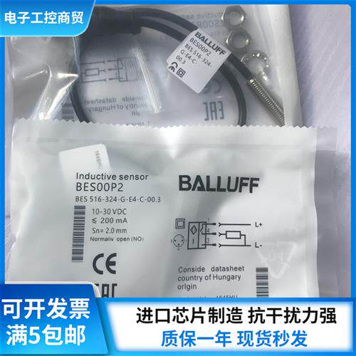 BES00P2 BES 516-324-G-E4-C-S4-00,3电感式接近开关传感器