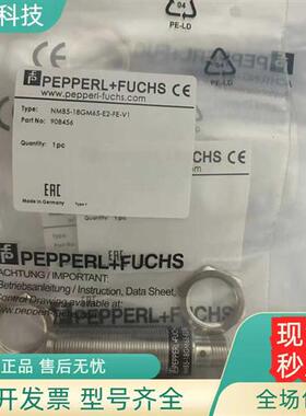全新现货传感器NMB8-18GM65-E2-FE-V1 NMB8-18GM65-E0-FE-V1