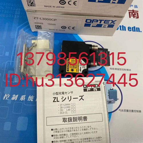优价OPTEX奥泰斯感测器  ZT-L3000CP 原装现货