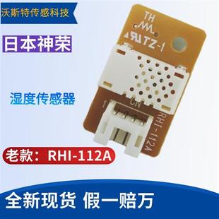 川井 松井 百奥除湿机配件温湿度传感器模块探头日本RHI-112A