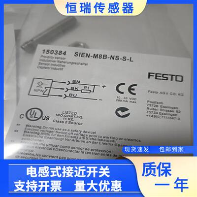 FESTO接近开关SIEN-M8B-NS-K-L SIEN-M8B-NS-S-L SIEN-M8B-NO-K-L