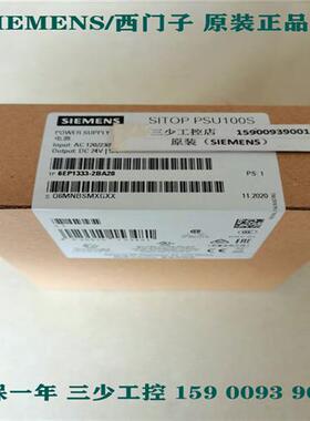 6EP1333-2AA00 SITOP电源 6EP1333-2BA20现货