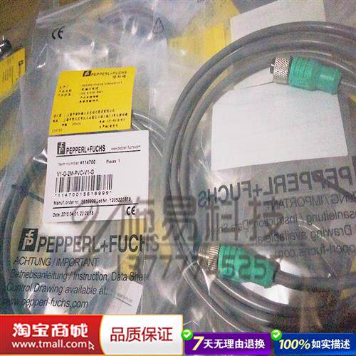现货全新倍加福连接线V1-G-5M-PVC光电传感器5M 4芯直角