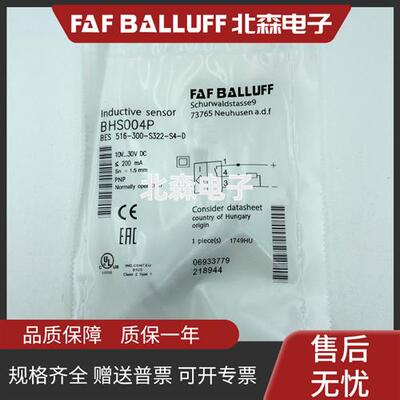BHS004P巴鲁夫款耐高压接近开关BES 516-300-S322-S4-D三线传感器