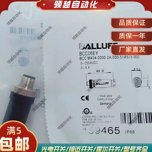 BALLUFF/巴鲁夫BCC06Z9 M4 EY F7 YA Z5 ZA ZF Z0 ZC ZH Y8连接器