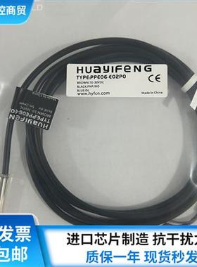 小型接近开关PP06-E02NC PPE06-E02NO POE06-EE0P2P PPE06-E议价