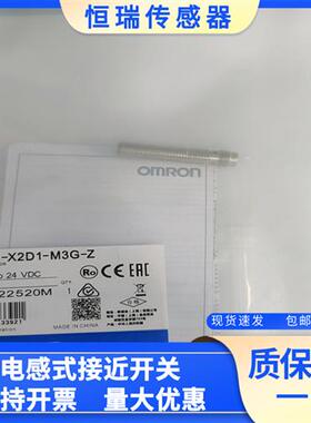 全新接近 E2E-X2D2-M3G E2E-X2D1-M3G-Z 实物拍摄质量保证
