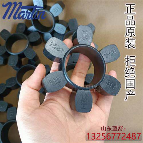 HRC70 90 110 130 150 180 230 28马丁联轴器梅花型弹性体