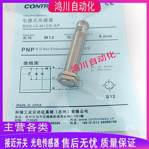 全金属接近开关 BD6-I3-M12S-AP BD4-I3-M12 BD4-I3-M12S