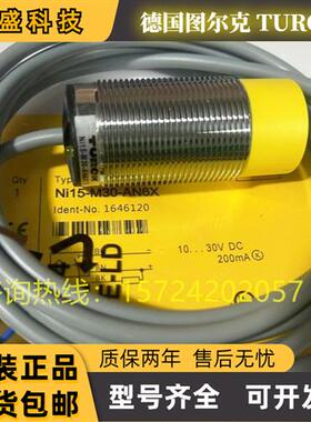 图尔克NI15-M30-AP6X BI10-G30-AN6X-H1141 RP RN AD4X Y1X VN VP