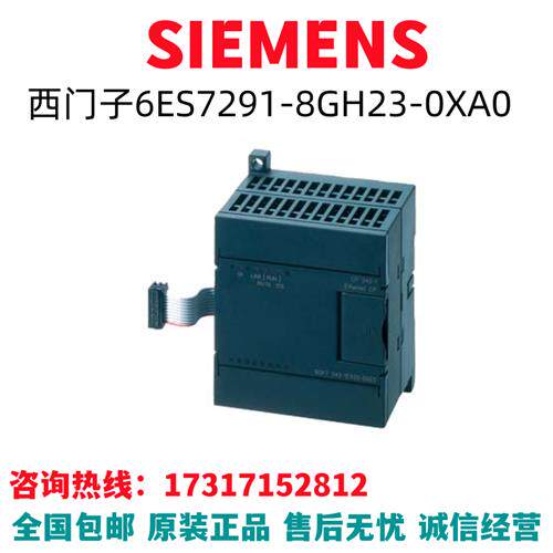 S7-200CPU模块6ES7291-8GH23-0XA0/6ES7291-8GH23-0XA0全新
