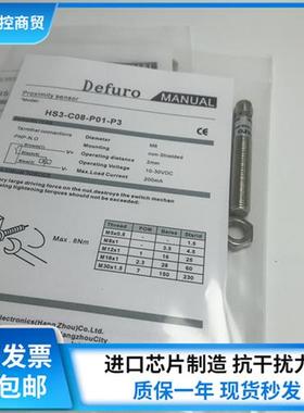 接近传感器 HS2-C12-N11HS-C12 C08 C18-N01 P01 N02 N11G-E4 P3