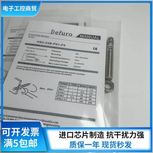 接近传感器 HS2-C12-N11HS-C12 C08 C18-N01 P01 N02 N11G-E4 P3