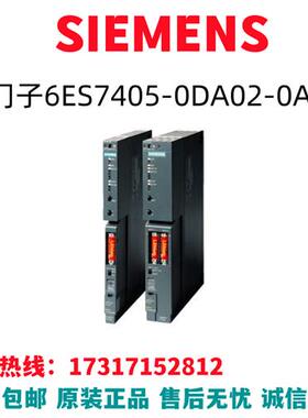 6ES7405-0DA02-0AA0扩展组件支架 CPU同步模块冗余电源连接