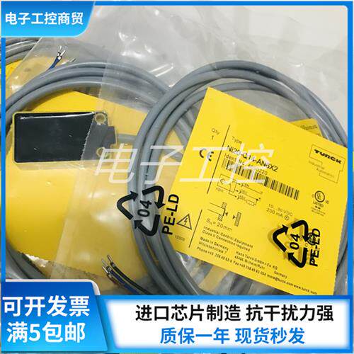 现货接近开关 NI20-Q14-AP6X2 NI20-Q14-AN6X2传感器高质量