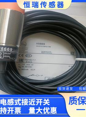 易福门电感式接近开关II5737 II5453 II0275 II5729 II5669