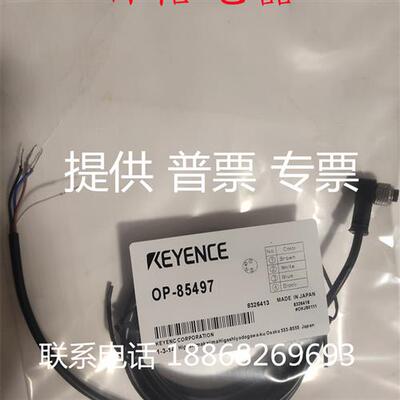 全新现货连接线OP-73864 OP-85497 OP-85498 OP-87628 OP-87632