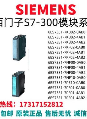 模块6ES7331/KB/KF/NF/PE/PF/AB/0/1/2/4/7/00/01/02/10